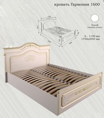 Кровать "Гармония" 1600