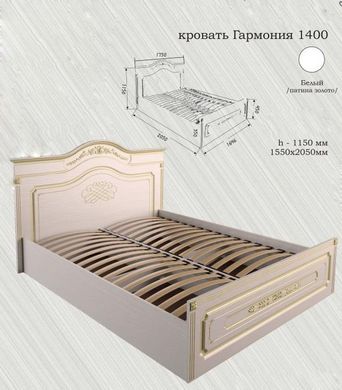 Ліжко "Гармонія" 1400